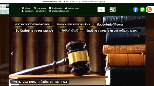 ผศ-ดร-เกรียงศักดิ์-พินทุสรศรี-รับว่าความ-ให้คำปรึกษากฎหมาย (1)