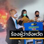 ปรึกษากฎหมายสุวรรณภูมิ
