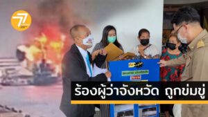 ปรึกษากฎหมายสุวรรณภูมิ