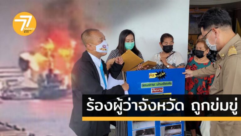 ปรึกษากฎหมายสุวรรณภูมิ