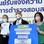 ปรึกษากฎหมายปู่เจ้าสมิงพราย