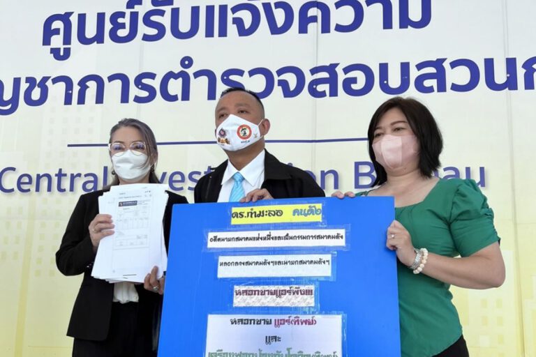 ปรึกษากฎหมายปู่เจ้าสมิงพราย
