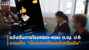 ปรึกษากฎหมายศรีนครินทร์