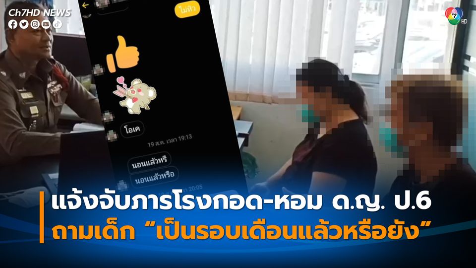 ปรึกษากฎหมายศรีนครินทร์
