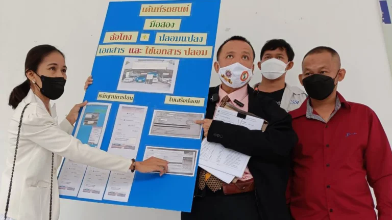 ปรึกษากฎหมายอมตะซิตี้