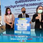 สำนักงานทนายความสมุทรปราการ