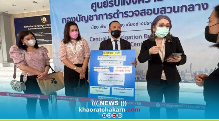 สำนักงานทนายความสมุทรปราการ