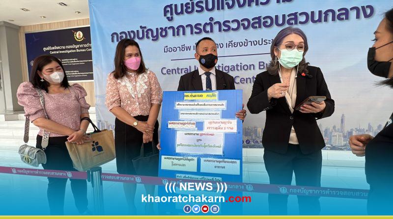 สำนักงานทนายความสมุทรปราการ