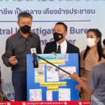 สำนักงานทนายความบางพลี