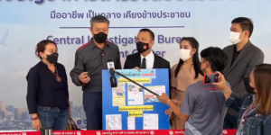 สำนักงานทนายความบางพลี
